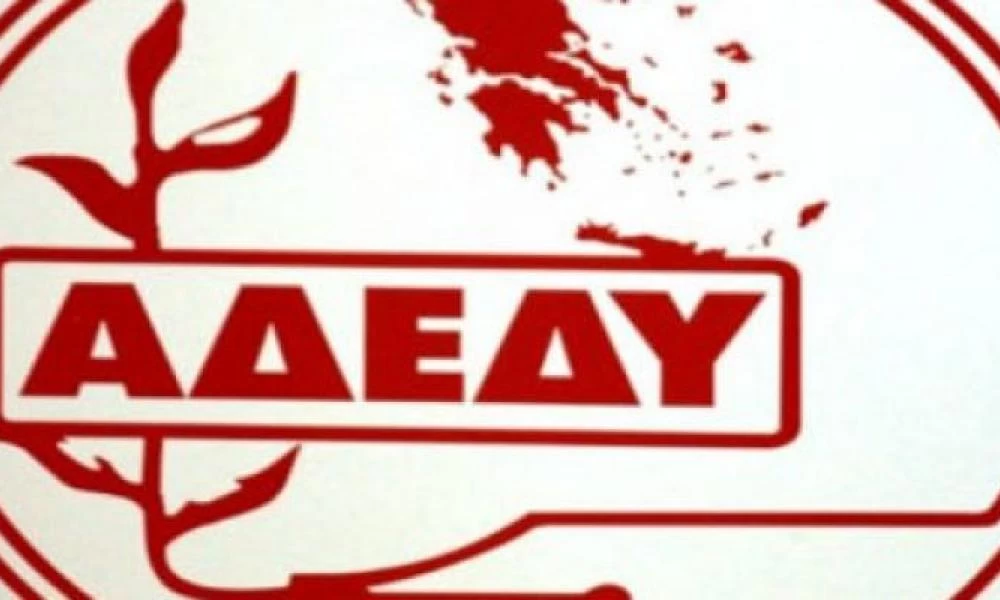 ΑΔΕΔΥ: Τρίωρη στάση εργασίας κήρυξε για αύριο